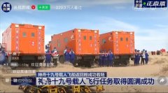 程力医监医保车为宇航员返回出舱后勤保障再立