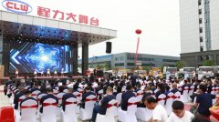 程力国际品牌“星河”神剑系列产品发布