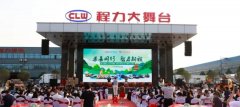 程力集团携手江铃举办全球首届孝善文化节