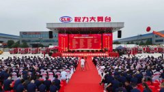 “程力二十年，携手向未来”庆典表彰大会