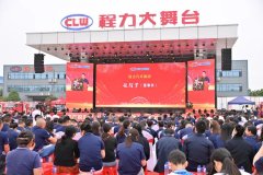 二十周年“烧烤、啤酒、焰火庆典文艺晚会”