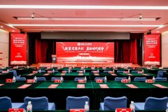 程阿罗董事长受邀出席全国工商联圆桌对话发言